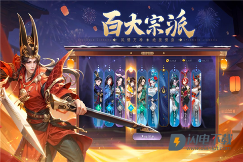 锦绣江湖 第3张图