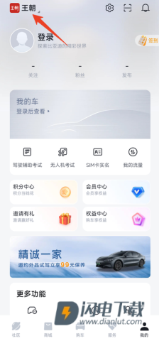 比亚迪 第1张图