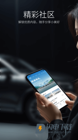 比亚迪APP