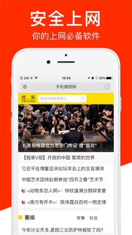 指尖浏览器官方版 第2张图