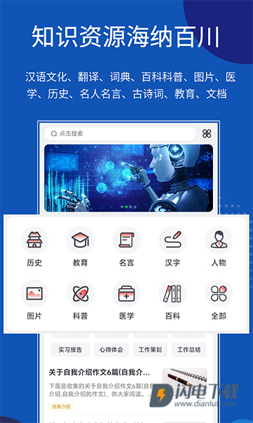 知识贝壳APP