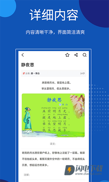 知识贝壳APP