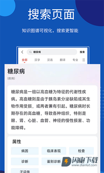 知识贝壳APP