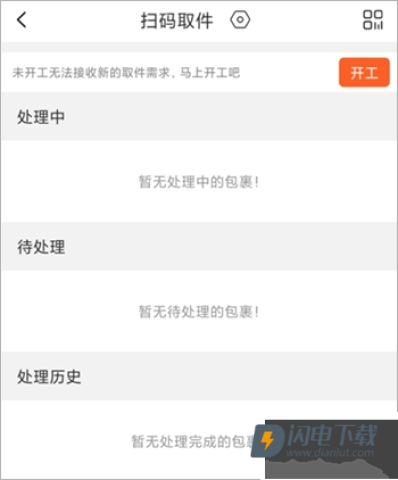 熊猫快收 第2张图