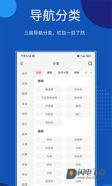 知识贝壳APP