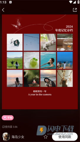 简拼 第7张图