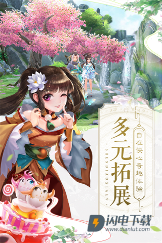 神雕侠侣2官方版游戏