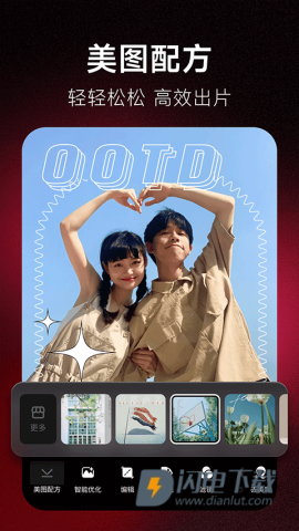 美图秀秀APP