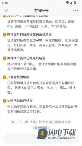 新浪新闻 第7张图