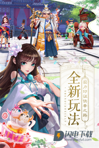 神雕侠侣2官方版游戏