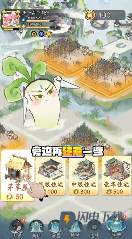 洪荒我最大 第3张图