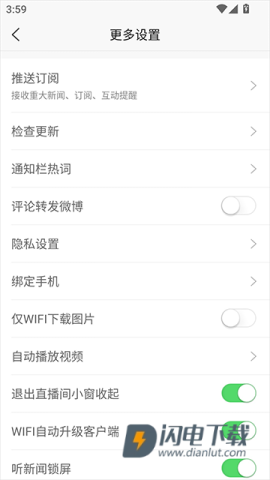 新浪新闻 第15张图