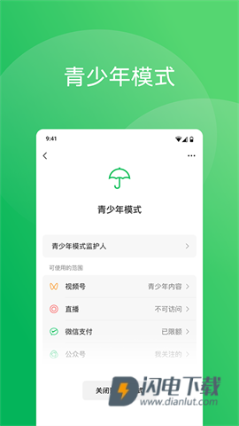 微信hd版 第2张图