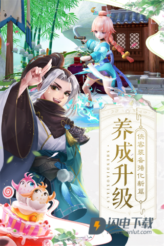 神雕侠侣2官方版游戏