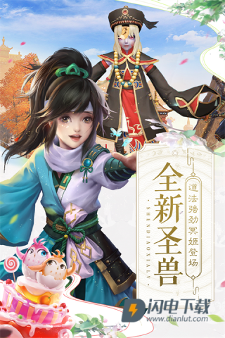 神雕侠侣2官方版游戏
