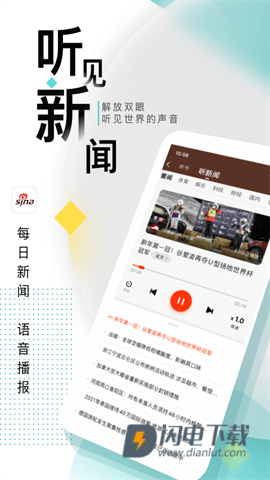 新浪新闻 第1张图