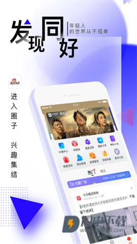 新浪新闻APP