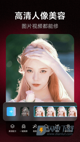 美图秀秀APP