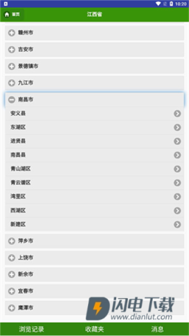 一个村 第5张图