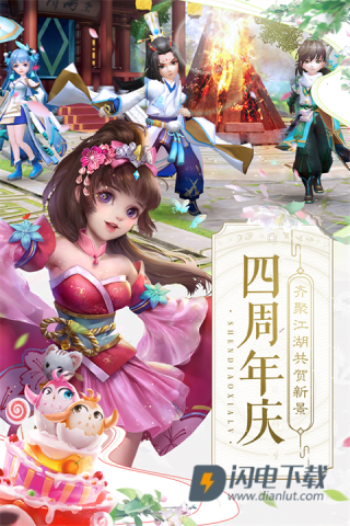 神雕侠侣2官方版游戏