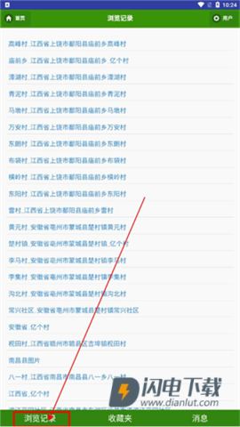 一个村 第9张图