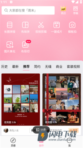 简拼 第6张图