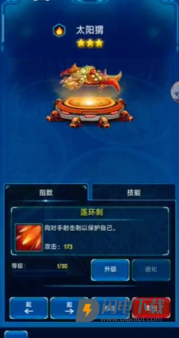 亚特兰蒂斯入侵者 第7张图