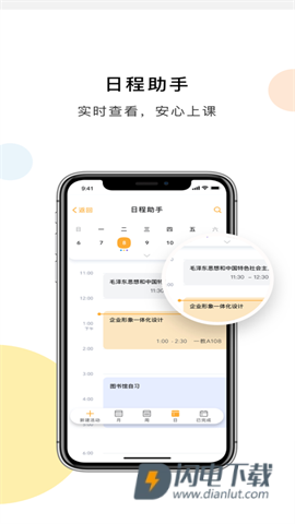 浙大校园卡 第2张图