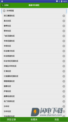 一个村 第6张图