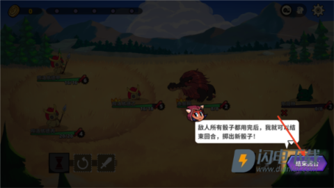 神骰传说 第6张图