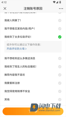 新浪新闻 第8张图