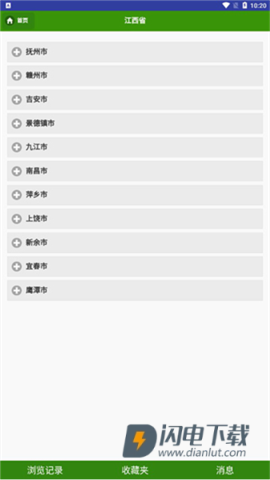 一个村 第4张图