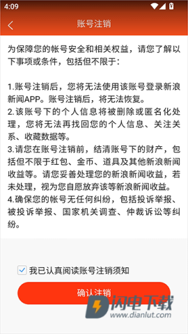 新浪新闻 第5张图