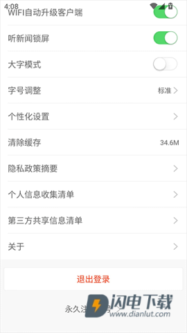 新浪新闻 第4张图