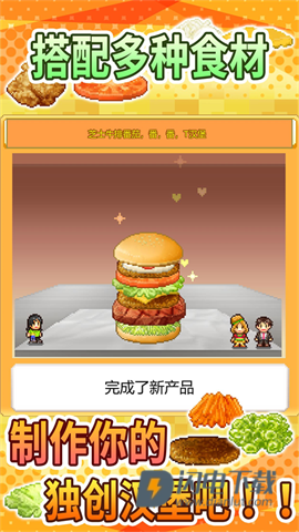 开罗汉堡店游戏