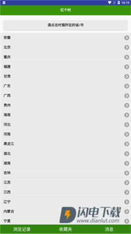 一个村 第3张图