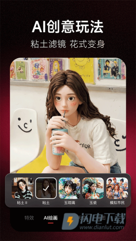 美图秀秀APP