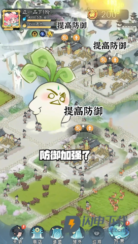 洪荒我最大 第4张图