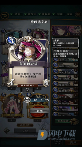 英灵召唤师 第4张图
