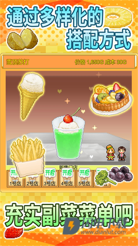 开罗汉堡店游戏