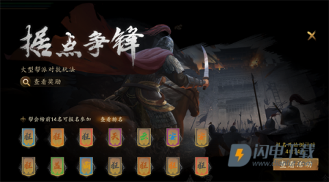 剑中最新版 第9张图