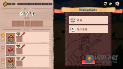 神骰传说 第7张图