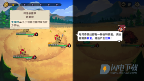 神骰传说 第4张图