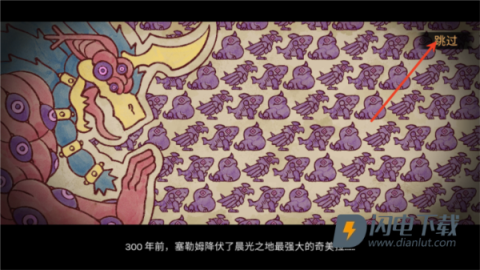 神骰传说 第3张图