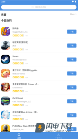 GamesToday 第6张图