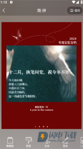 简拼 第9张图