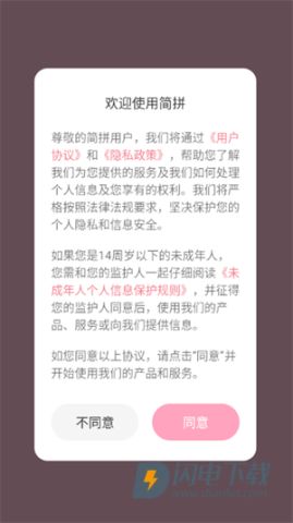 简拼 第5张图