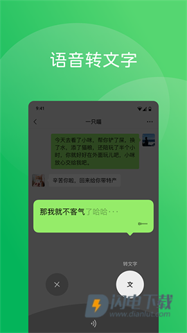 微信hd版APP