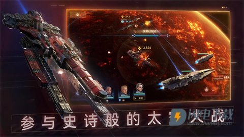 新星帝国 第3张图