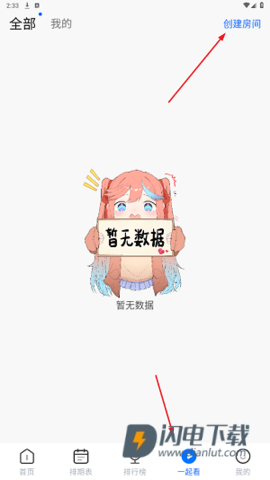 三号动漫 第4张图